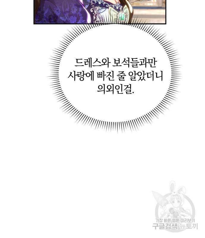 로잘린 보가트 23화 21