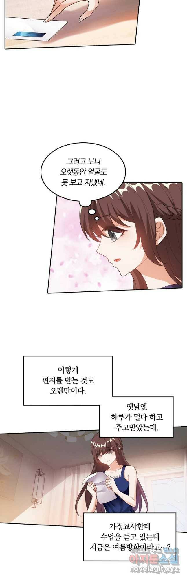 달콤살벌한 약혼자 206화 3