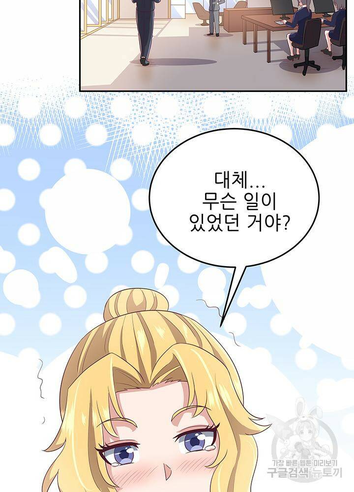 슈퍼닥터 72화 3