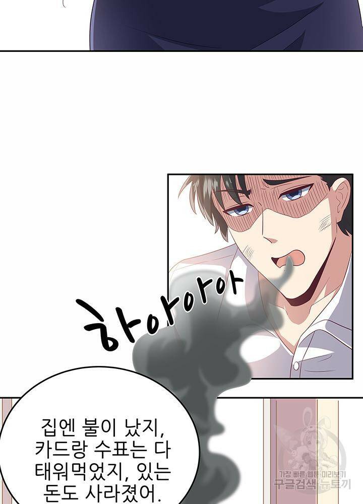 슈퍼닥터 72화 5
