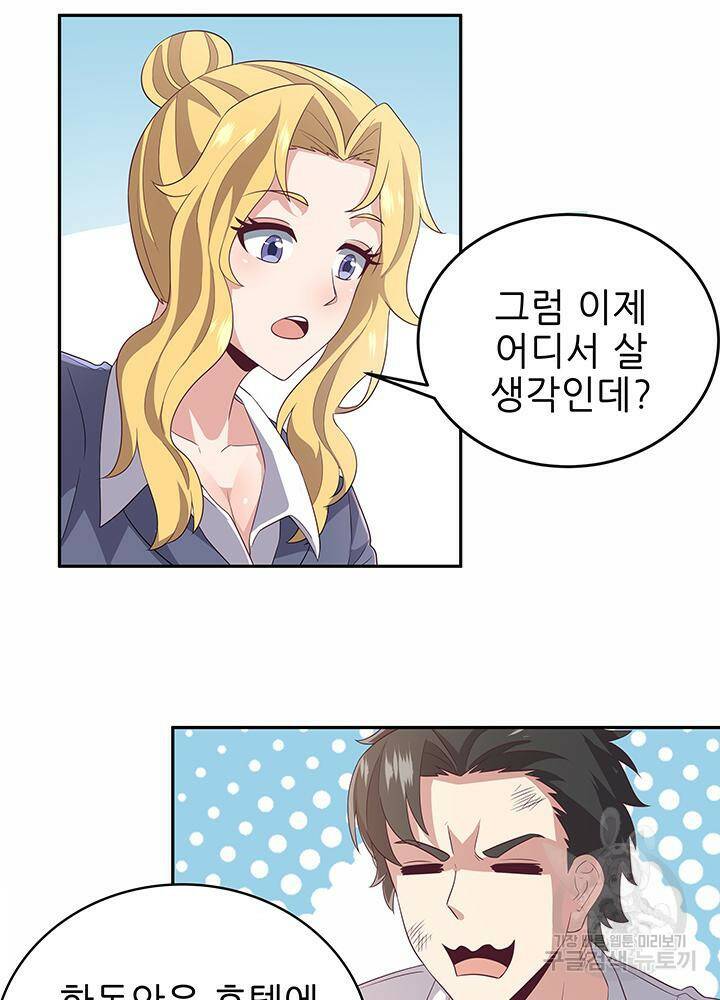 슈퍼닥터 72화 7