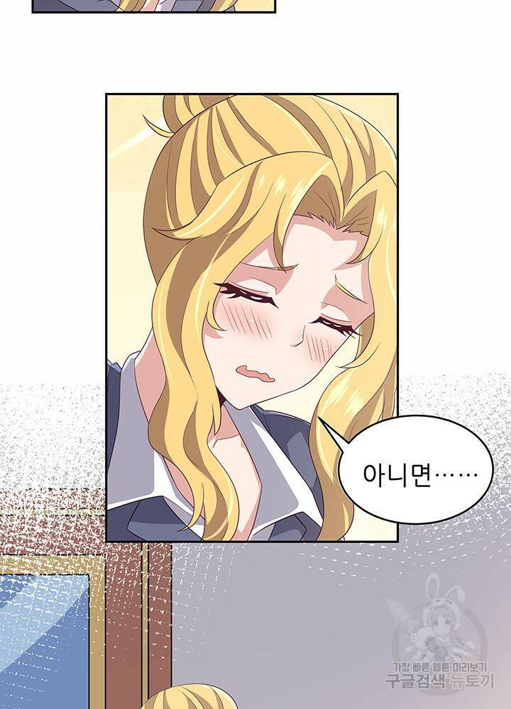 슈퍼닥터 72화 9