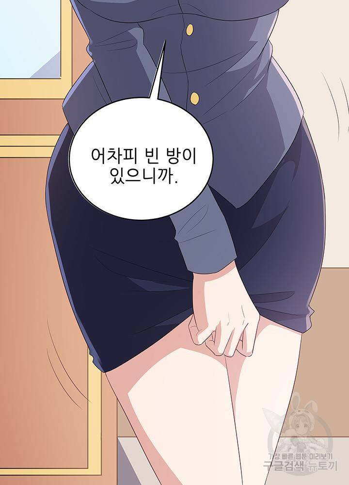슈퍼닥터 72화 11