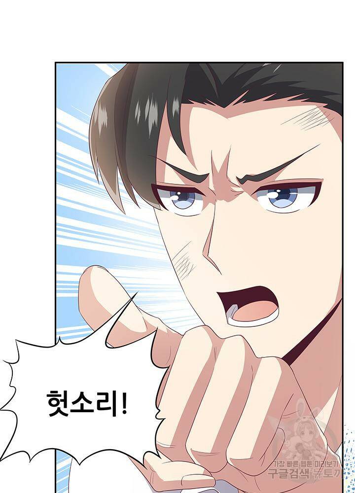 슈퍼닥터 72화 13