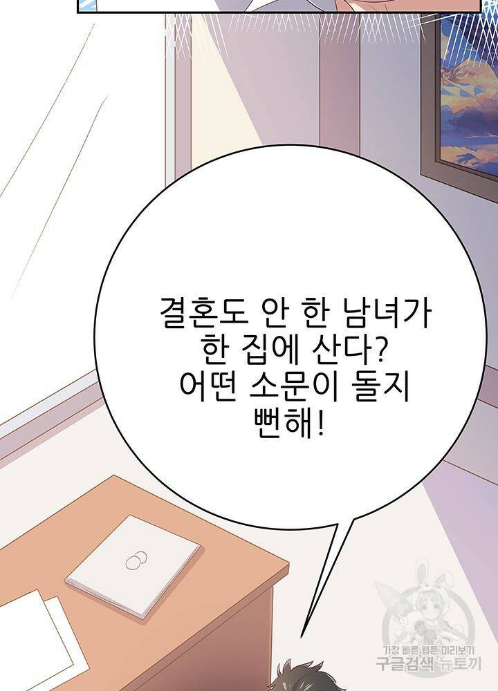 슈퍼닥터 72화 14