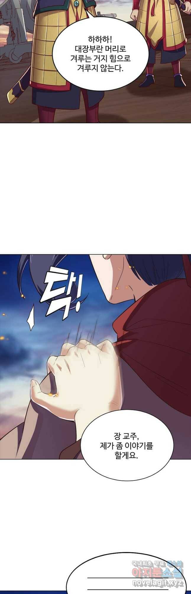 의천도룡기 136화 2