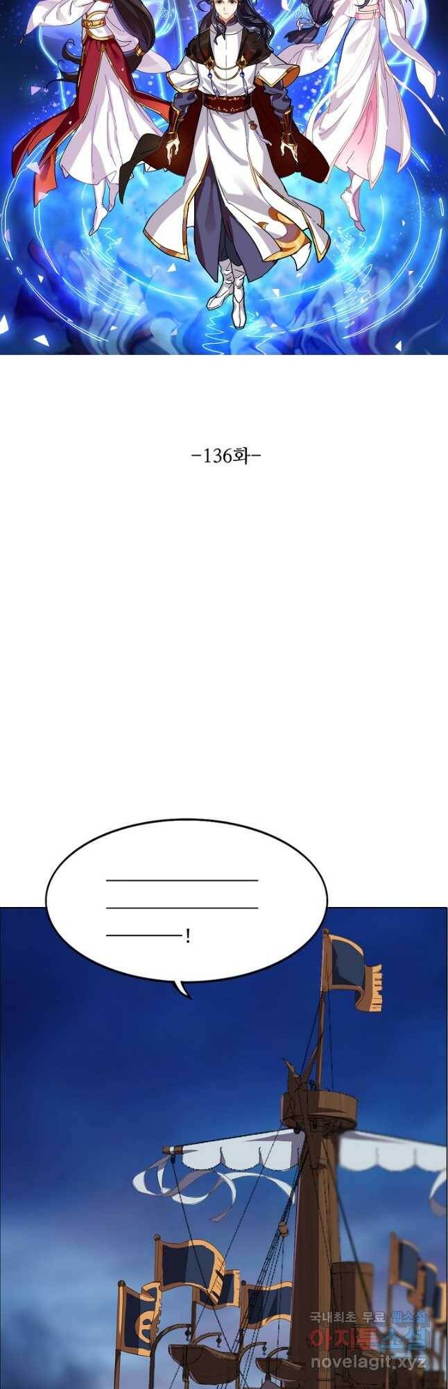 의천도룡기 136화 4