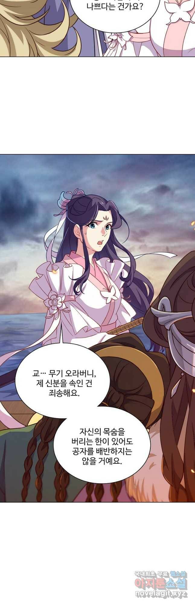 의천도룡기 136화 20