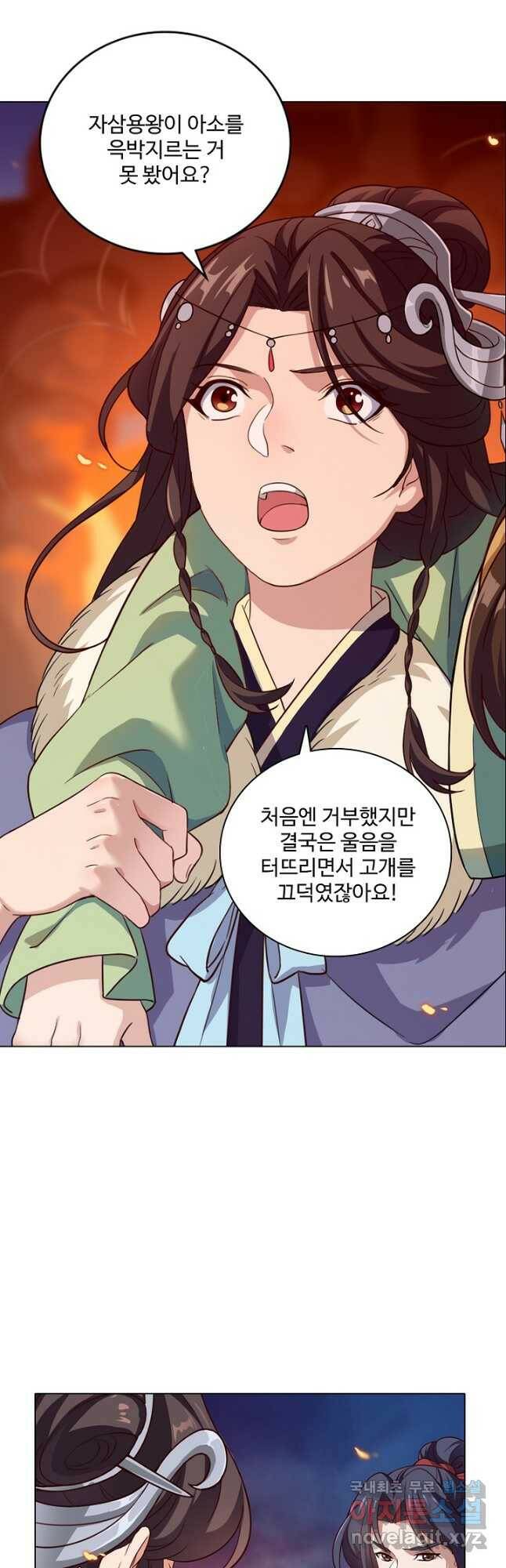 의천도룡기 136화 21