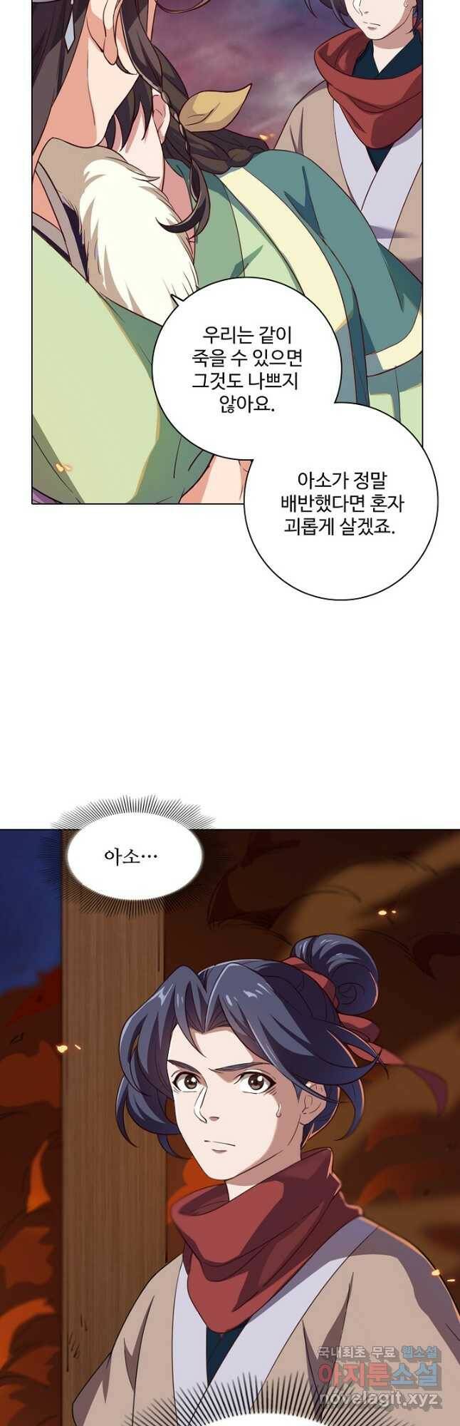 의천도룡기 136화 22