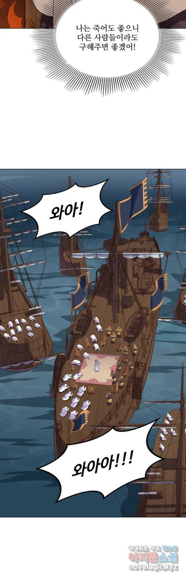 의천도룡기 136화 23