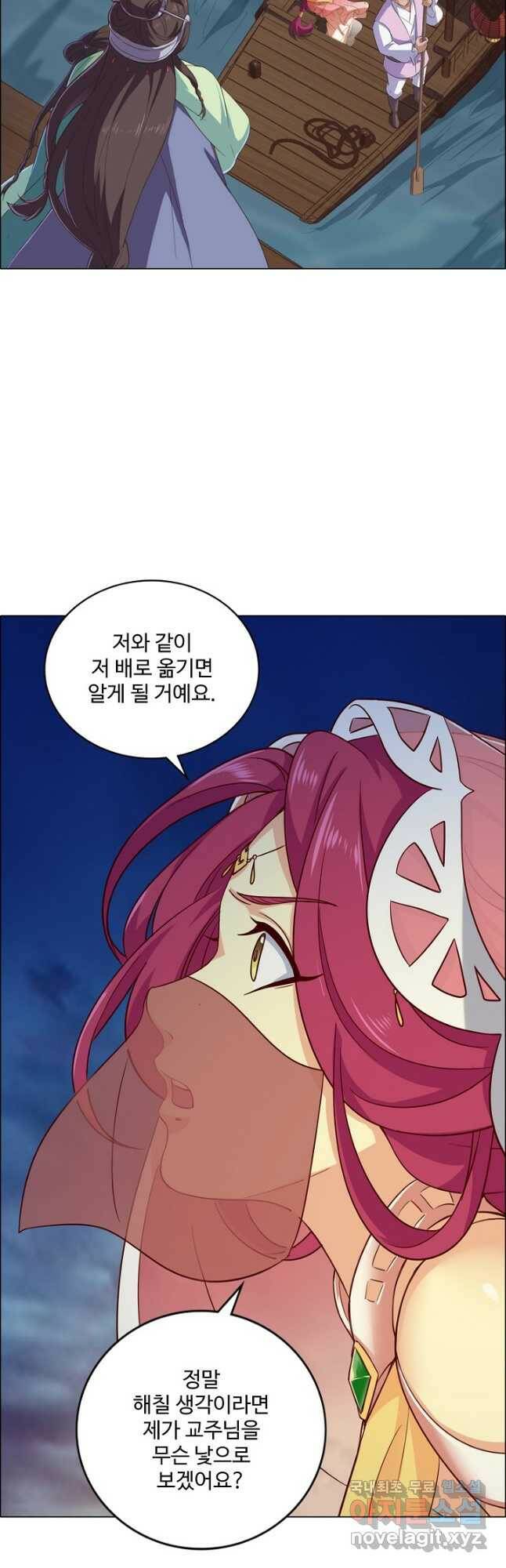 의천도룡기 136화 27