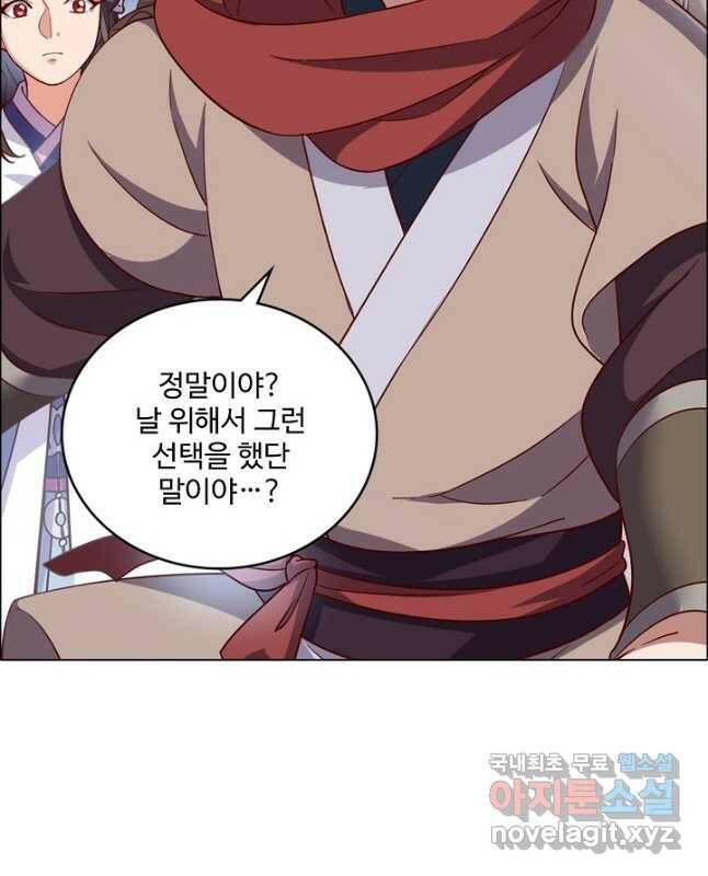 의천도룡기 136화 30