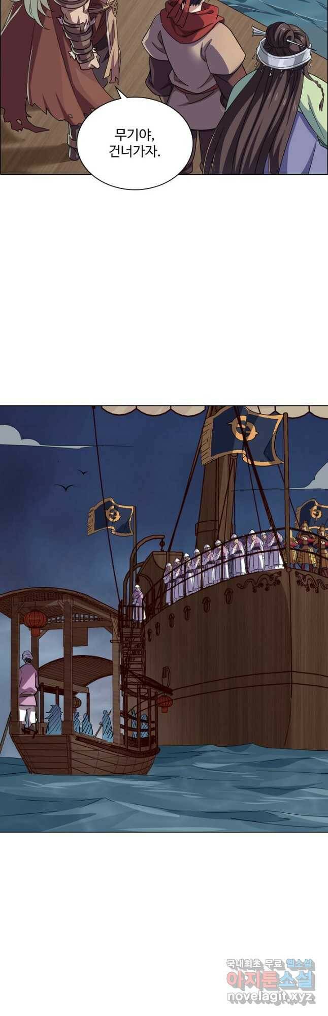 의천도룡기 136화 32