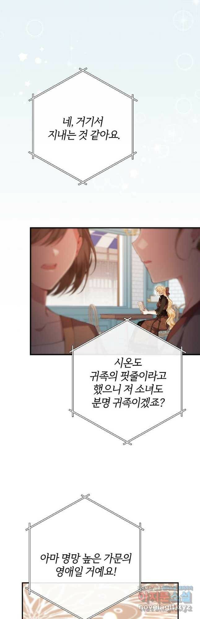 진짜 딸이 돌아왔다 35화 3