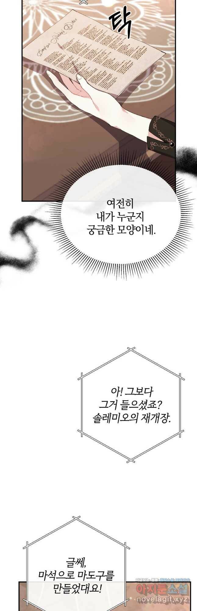 진짜 딸이 돌아왔다 35화 4