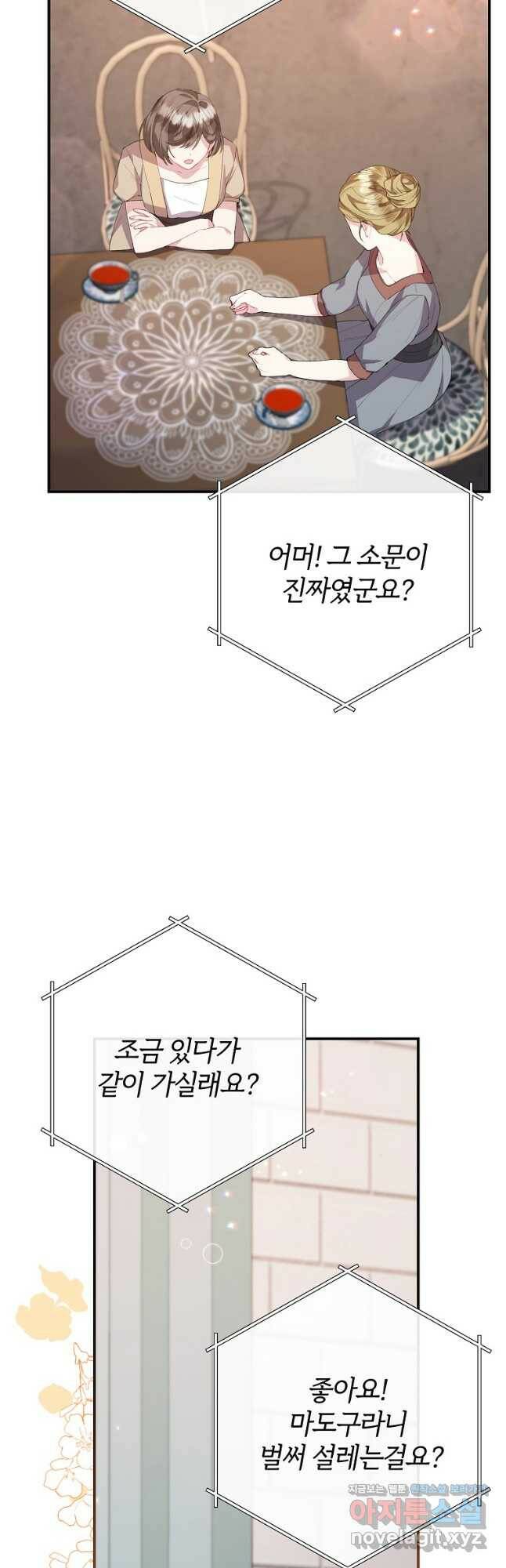 진짜 딸이 돌아왔다 35화 5