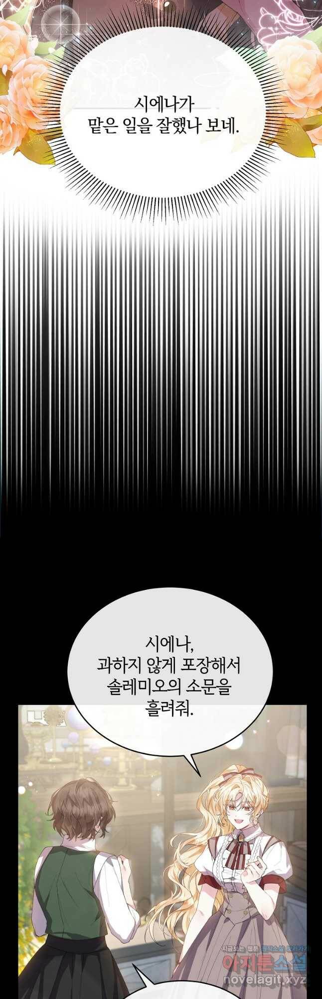 진짜 딸이 돌아왔다 35화 7
