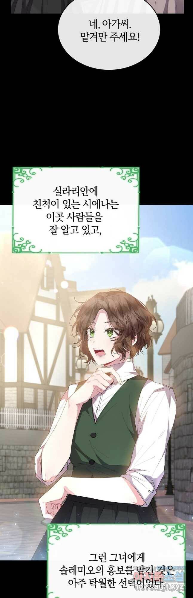 진짜 딸이 돌아왔다 35화 8