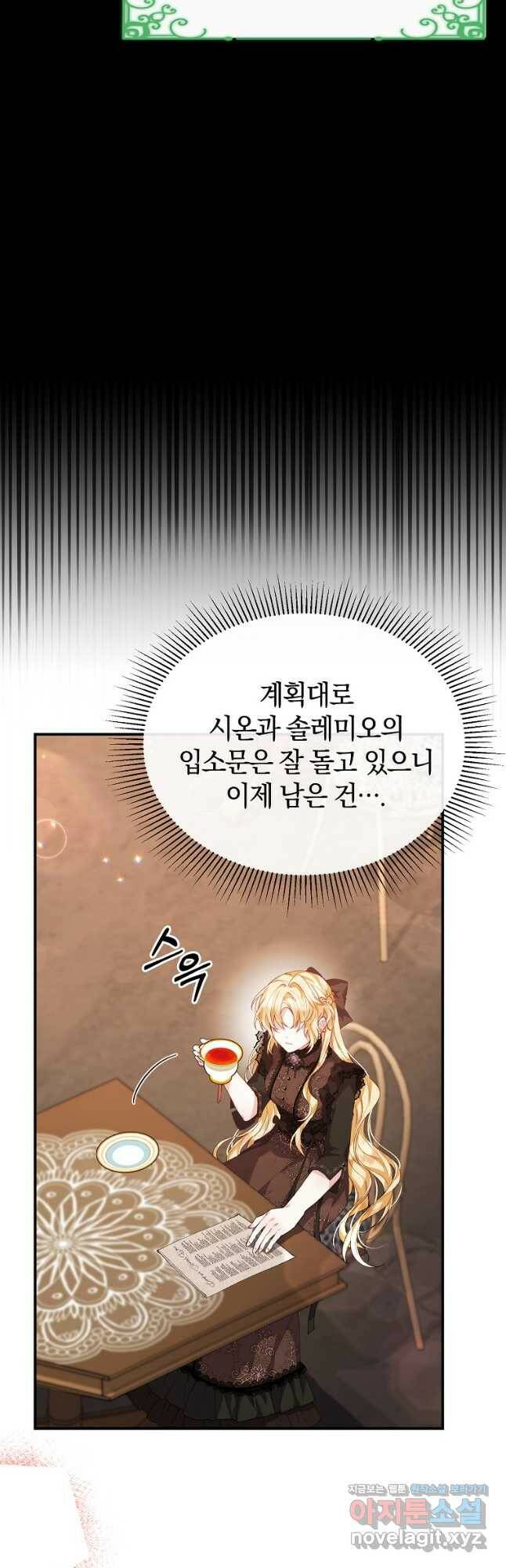 진짜 딸이 돌아왔다 35화 9
