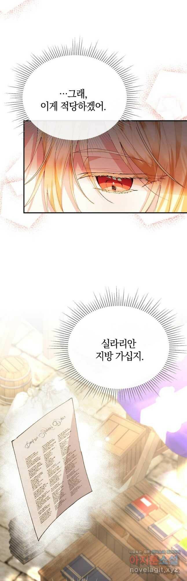 진짜 딸이 돌아왔다 35화 10