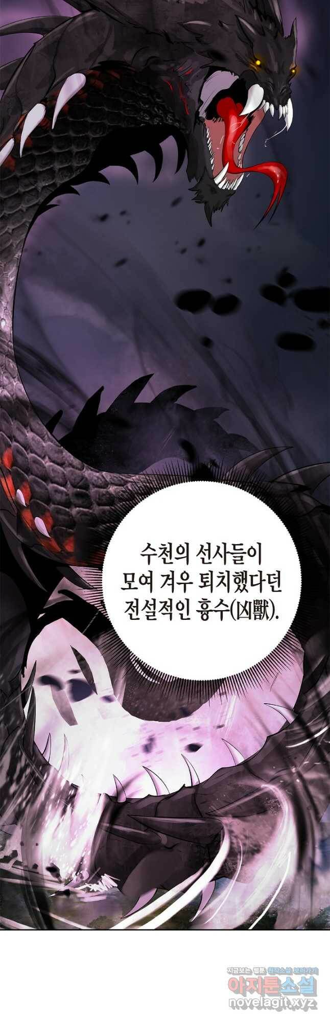 낭선기환담 92화 4