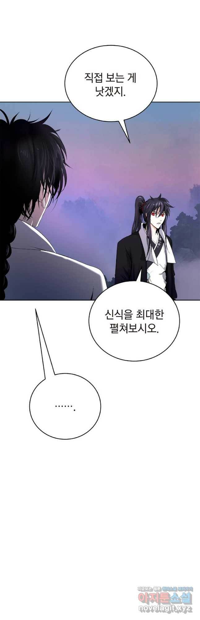 낭선기환담 92화 5