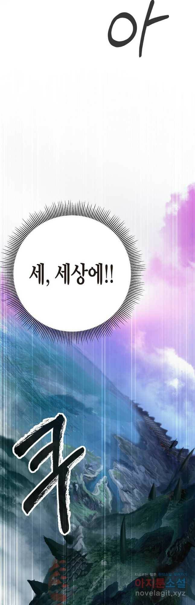 낭선기환담 92화 9