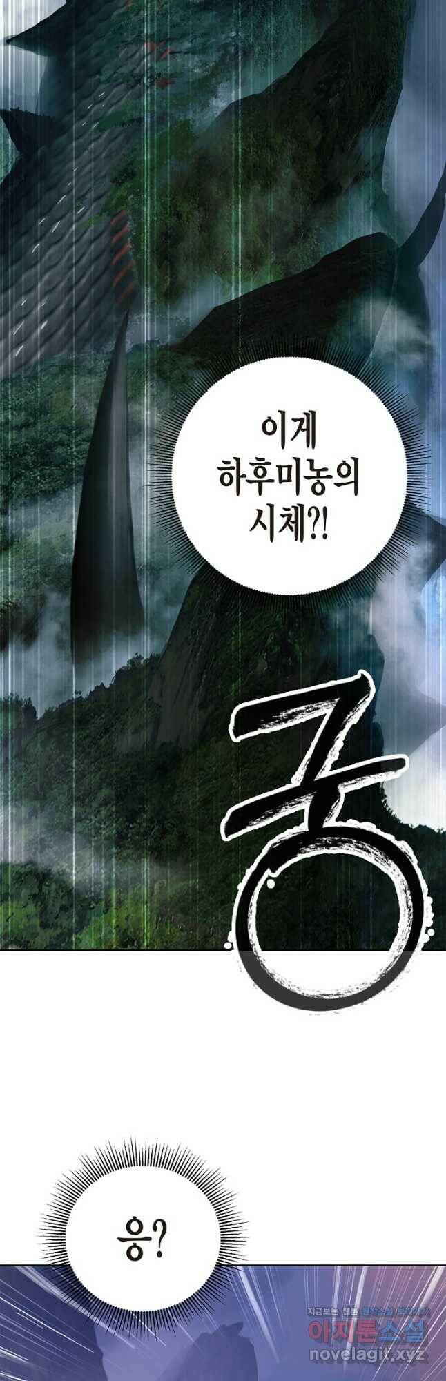 낭선기환담 92화 10