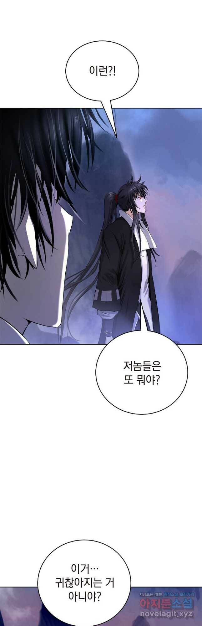 낭선기환담 92화 12