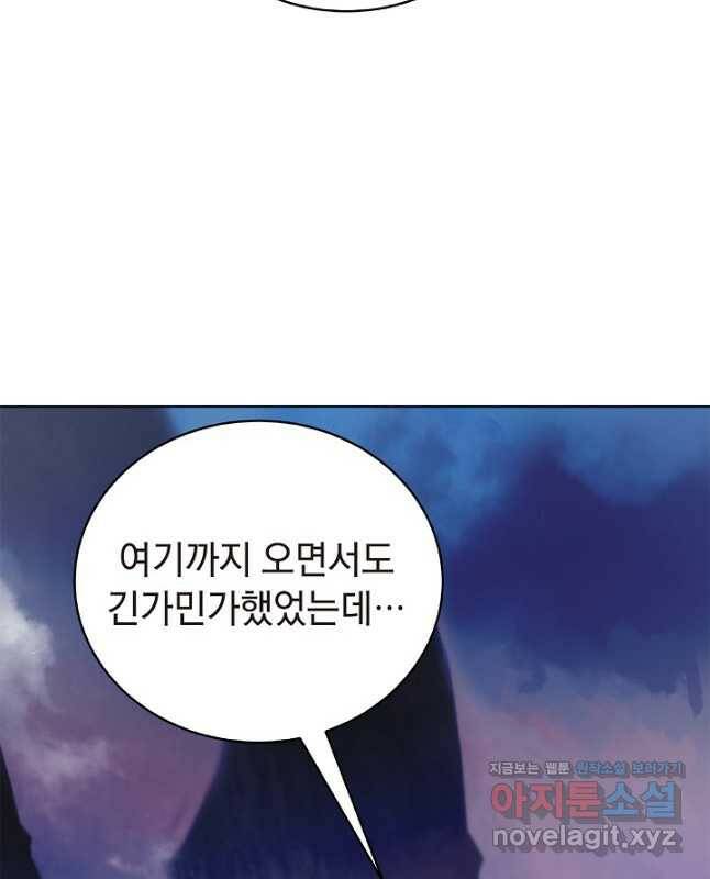 낭선기환담 92화 15