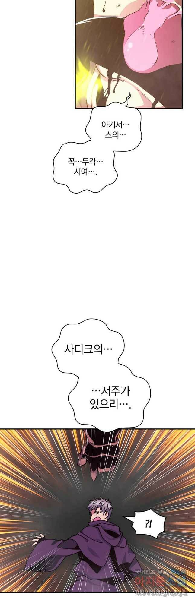 나는 될놈이다 150화 5