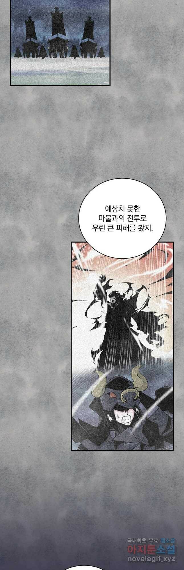 나는 될놈이다 150화 12