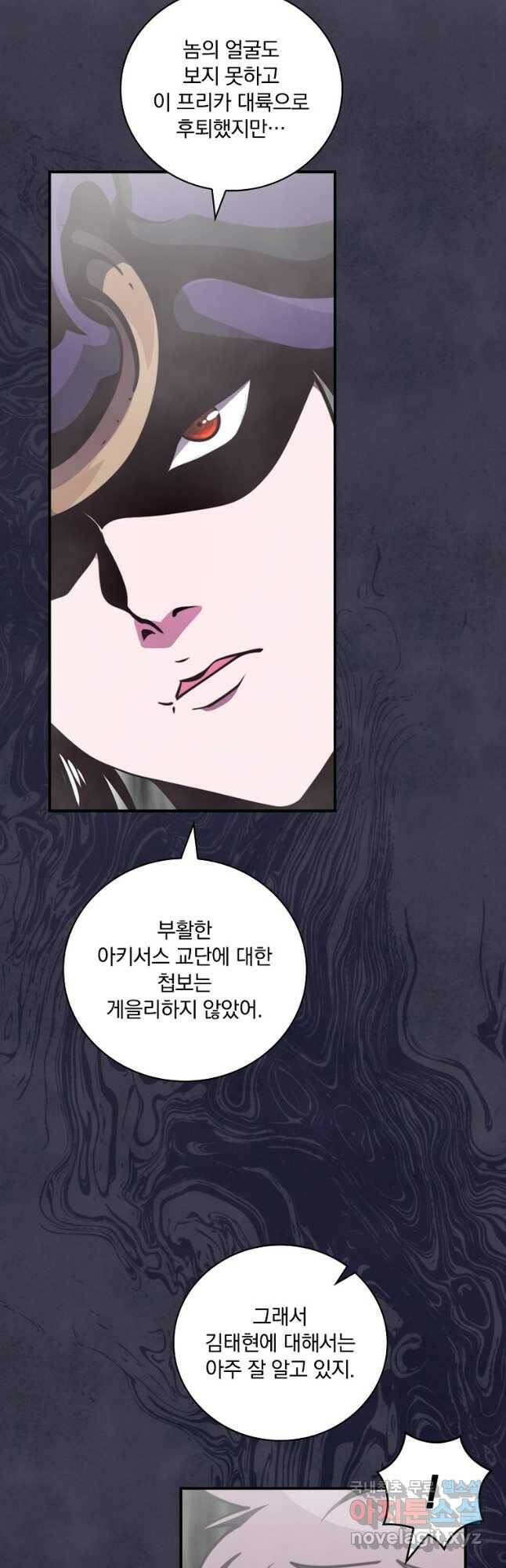 나는 될놈이다 150화 13
