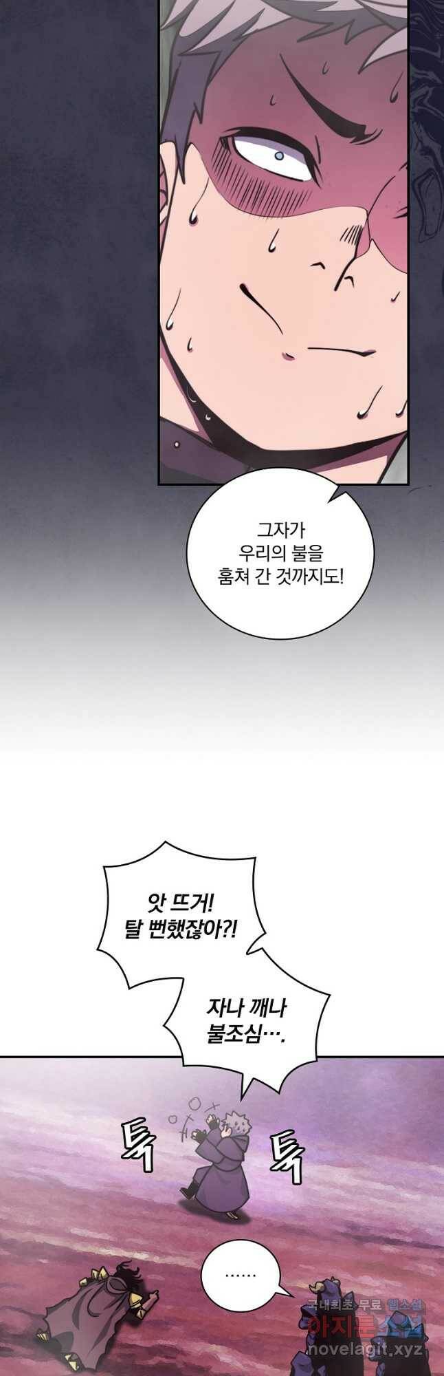 나는 될놈이다 150화 14