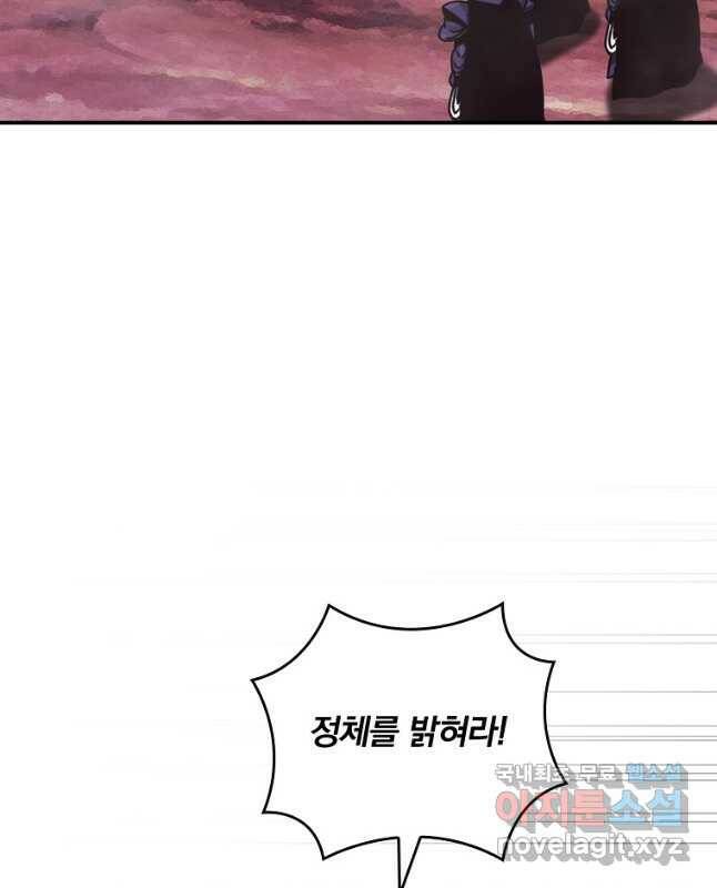 나는 될놈이다 150화 15