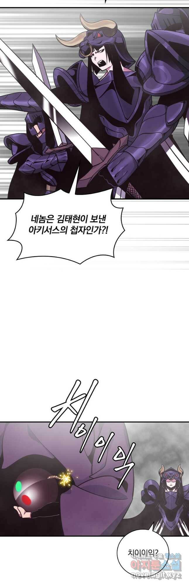 나는 될놈이다 150화 16