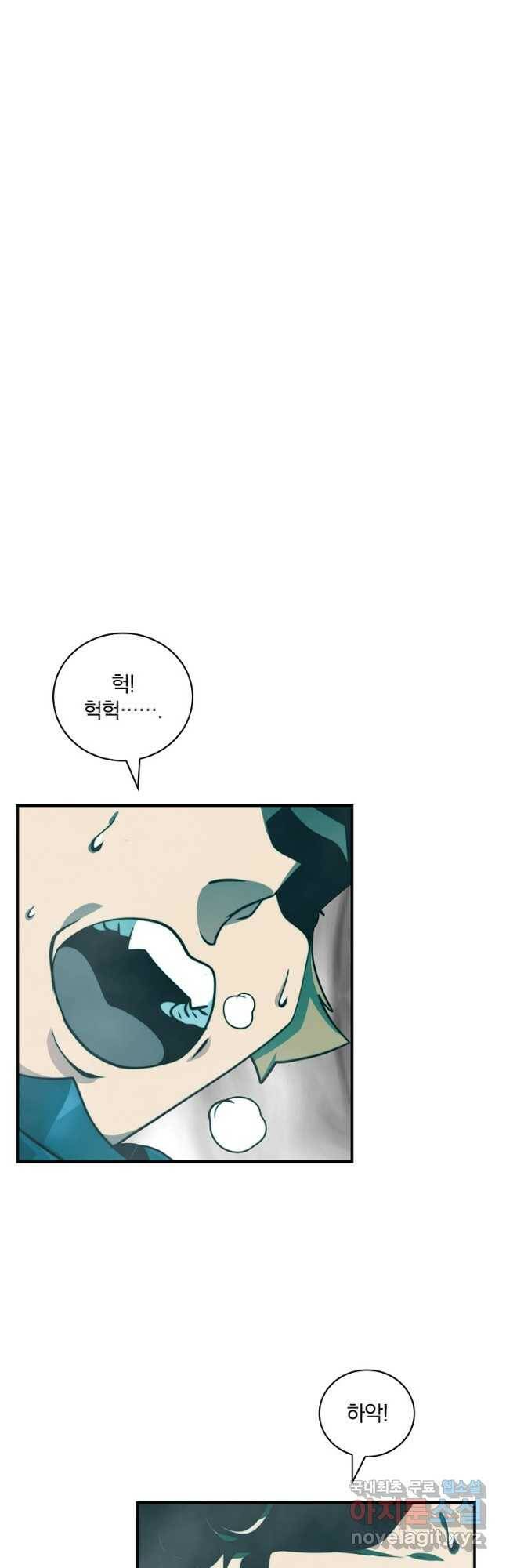 나는 될놈이다 150화 23