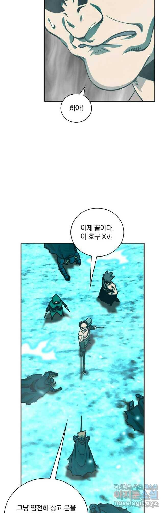 나는 될놈이다 150화 24