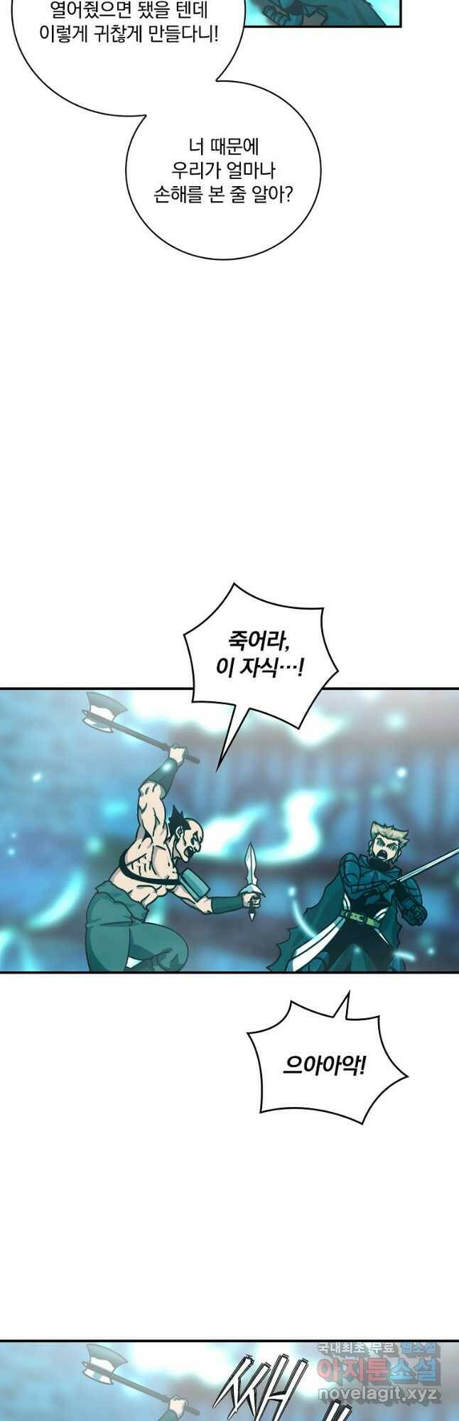 나는 될놈이다 150화 25