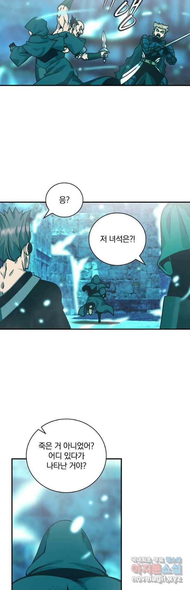 나는 될놈이다 150화 26