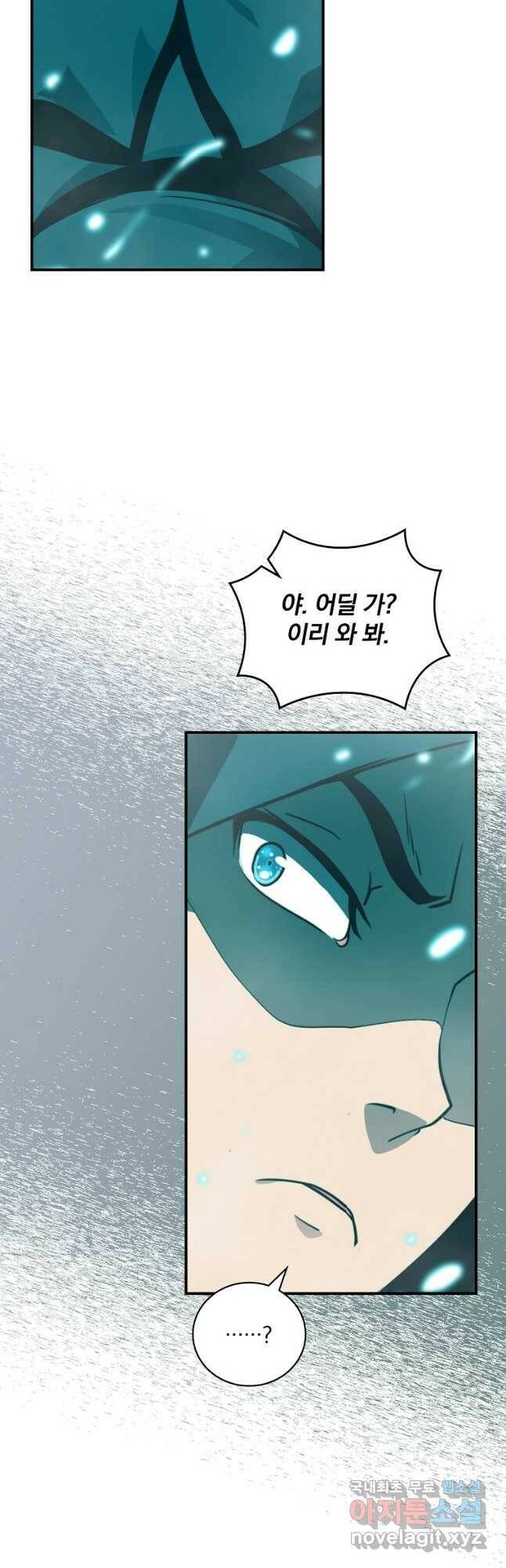 나는 될놈이다 150화 27