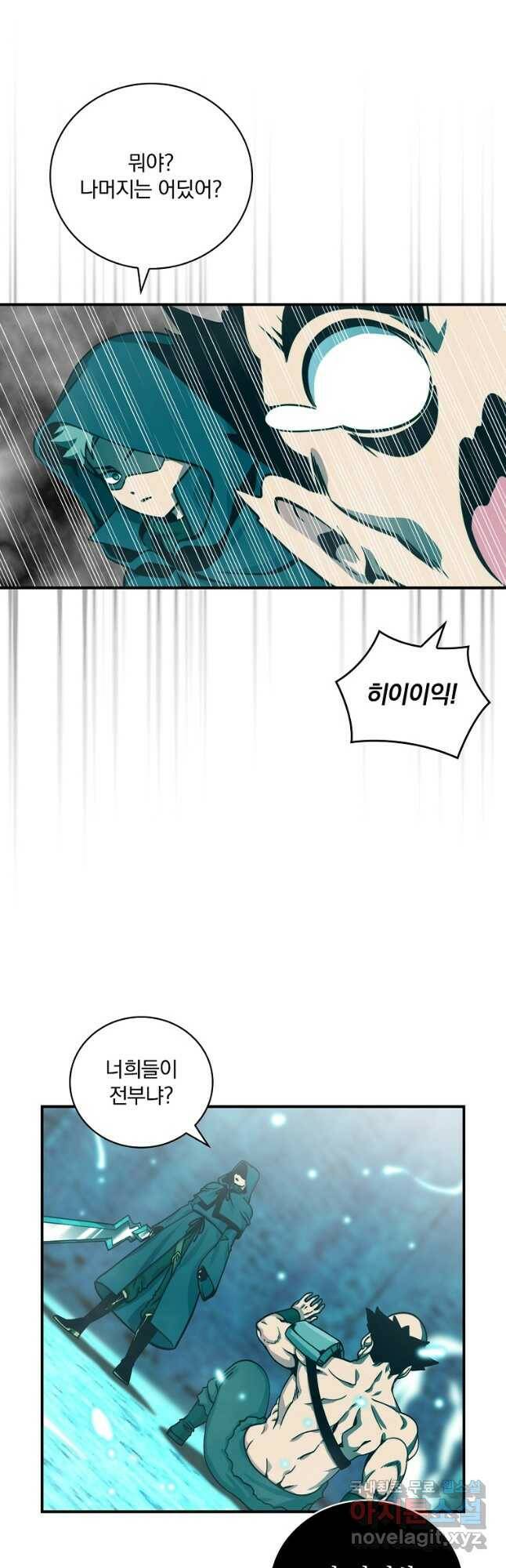 나는 될놈이다 150화 31