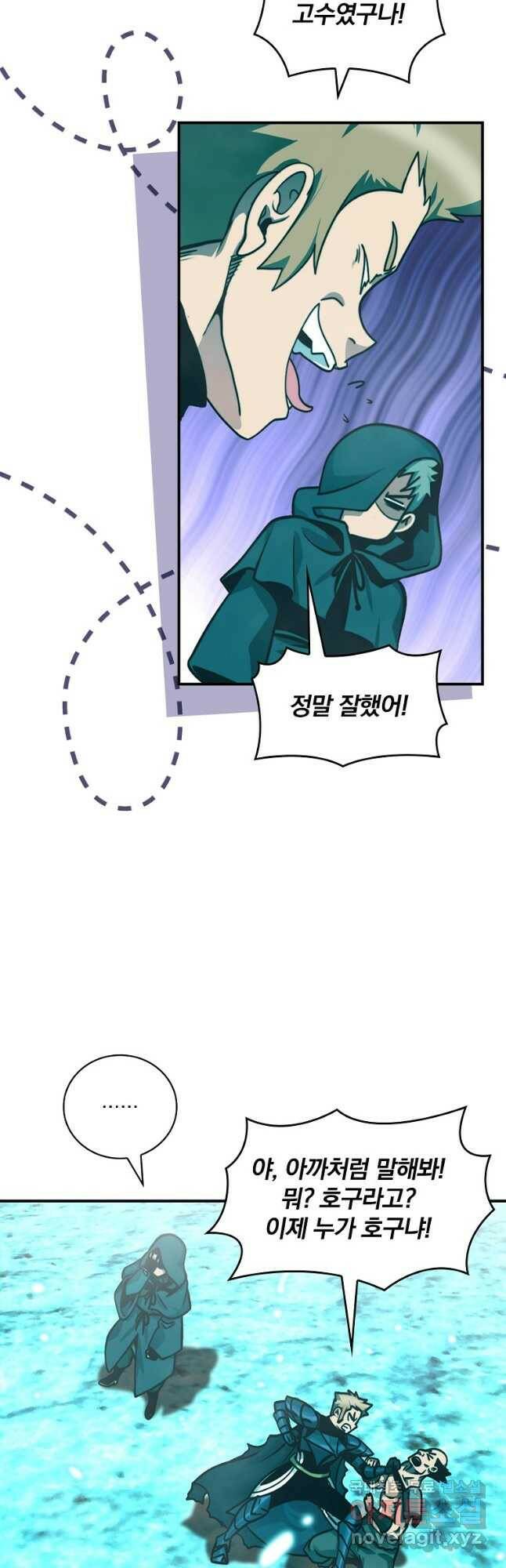 나는 될놈이다 150화 33