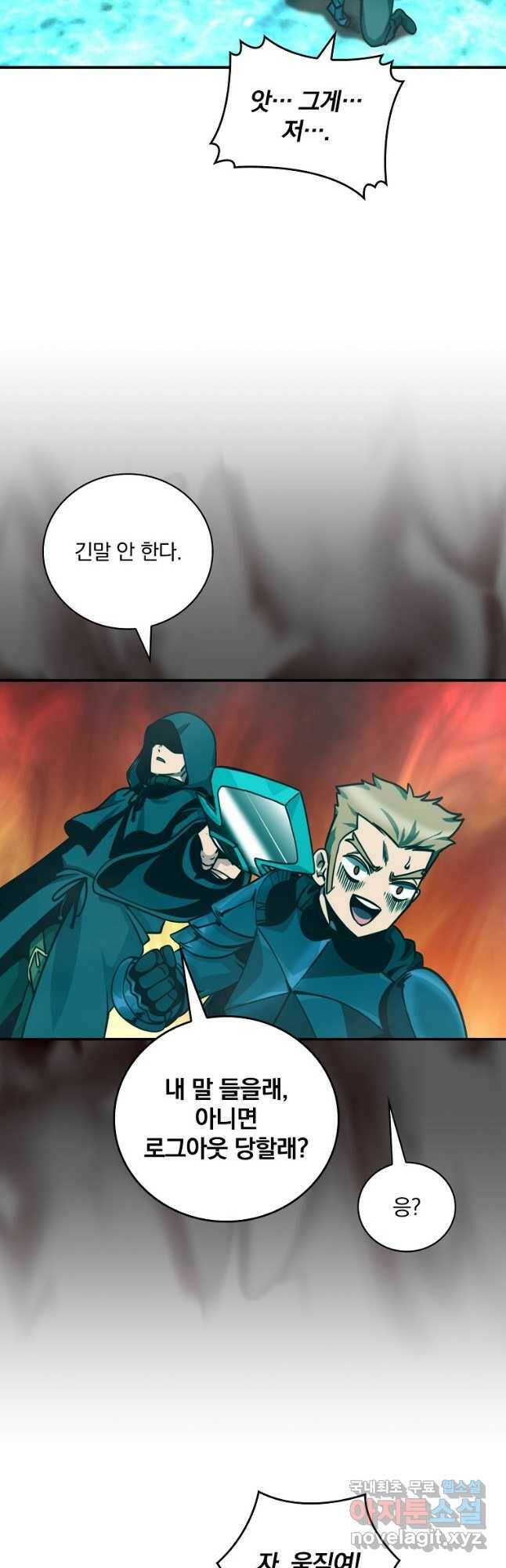 나는 될놈이다 150화 34