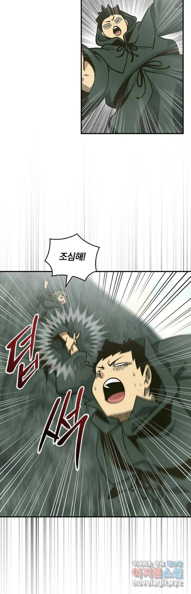 나는 될놈이다 150화 37