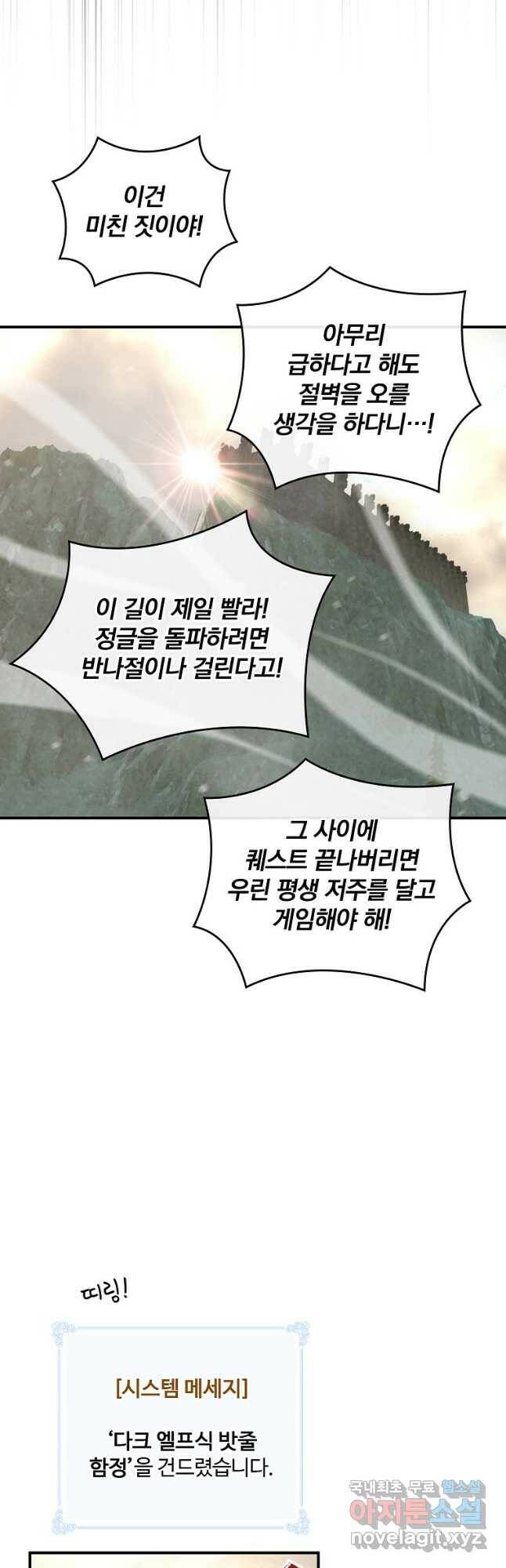 나는 될놈이다 150화 38