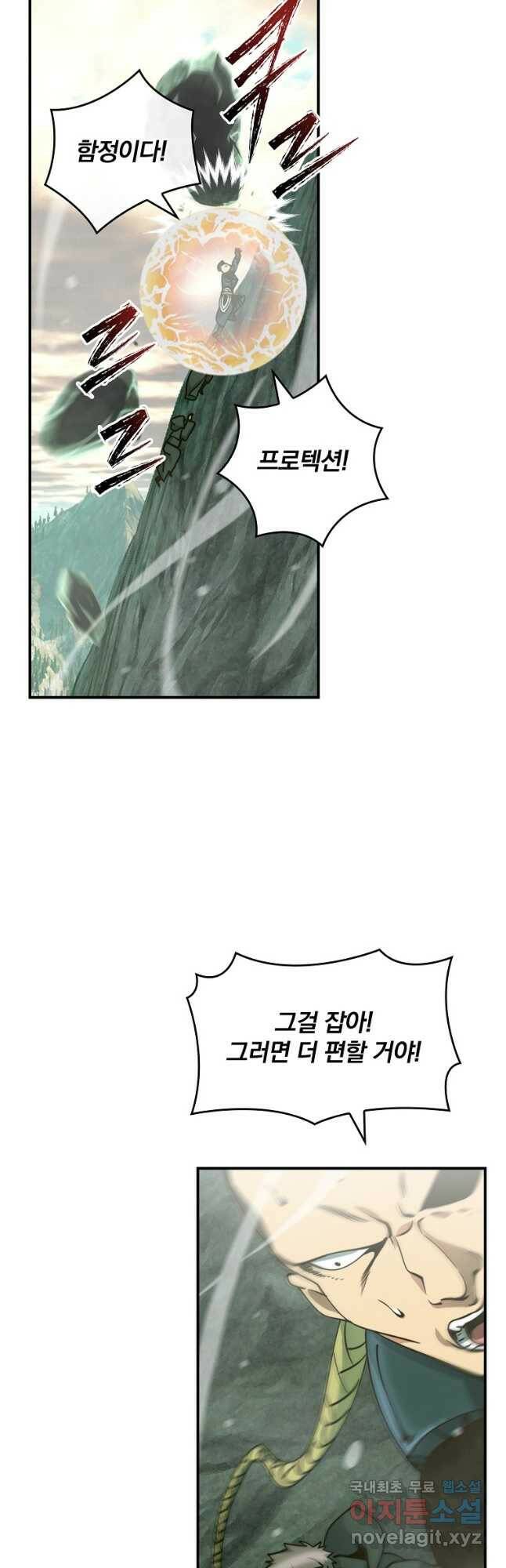 나는 될놈이다 150화 39