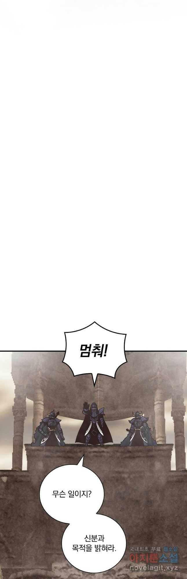 나는 될놈이다 150화 42