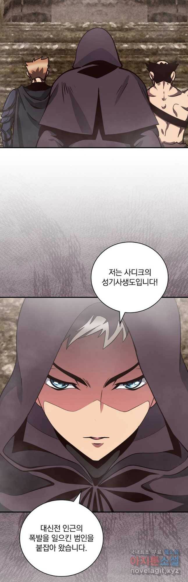 나는 될놈이다 150화 43